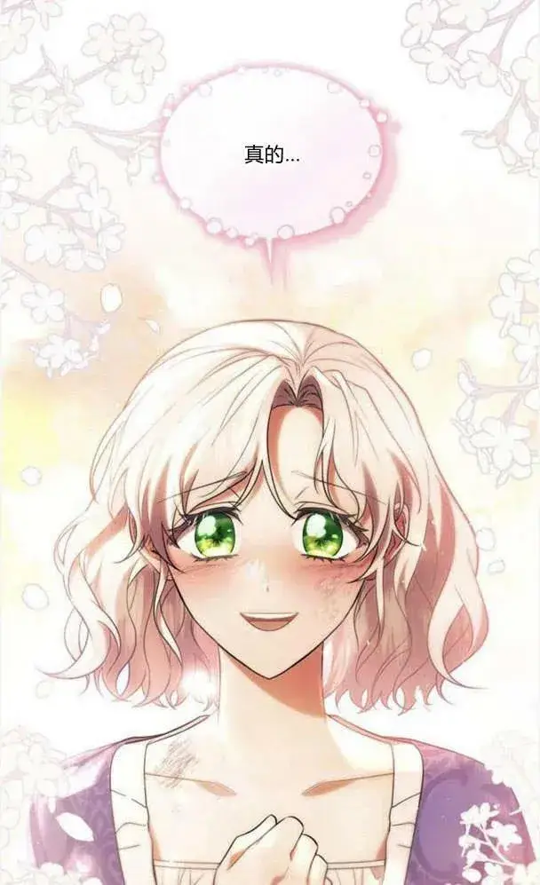 漫画《梅尔文留给他们的东西》第40话第87张图