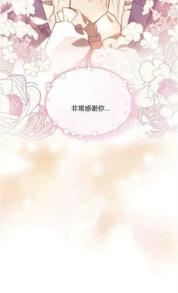 漫画《梅尔文留给他们的东西》第40话第88张图