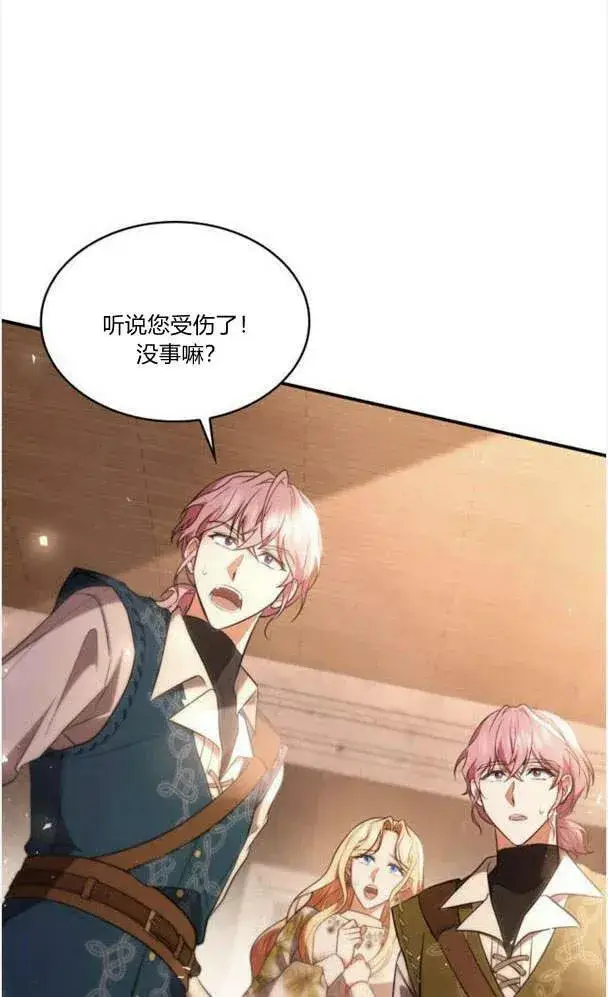 漫画《梅尔文留给他们的东西》第40话第90张图
