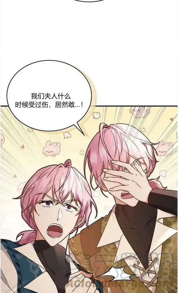 漫画《梅尔文留给他们的东西》第40话第93张图