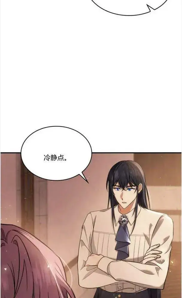漫画《梅尔文留给他们的东西》第40话第96张图