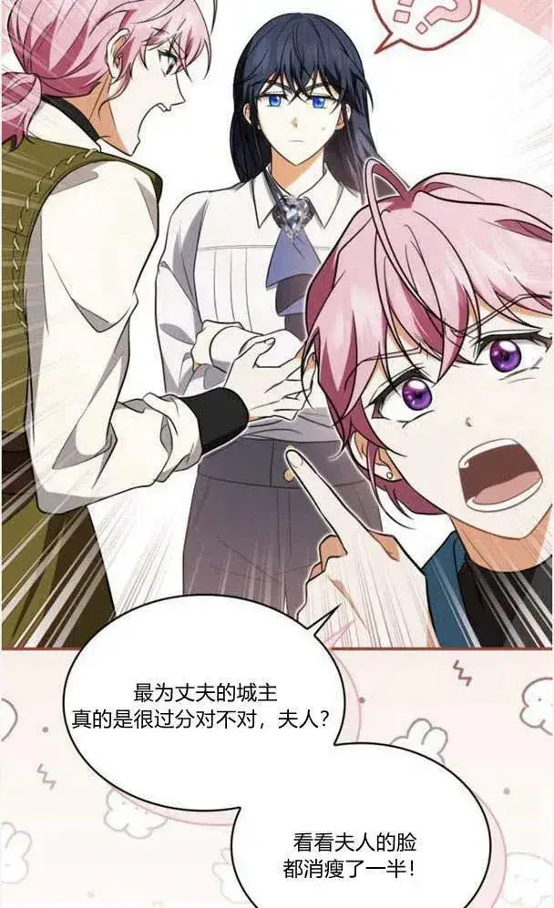 漫画《梅尔文留给他们的东西》第40话第98张图