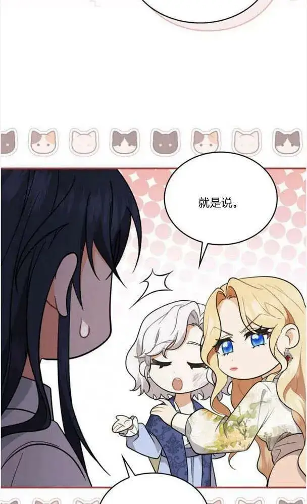 漫画《梅尔文留给他们的东西》第40话第99张图