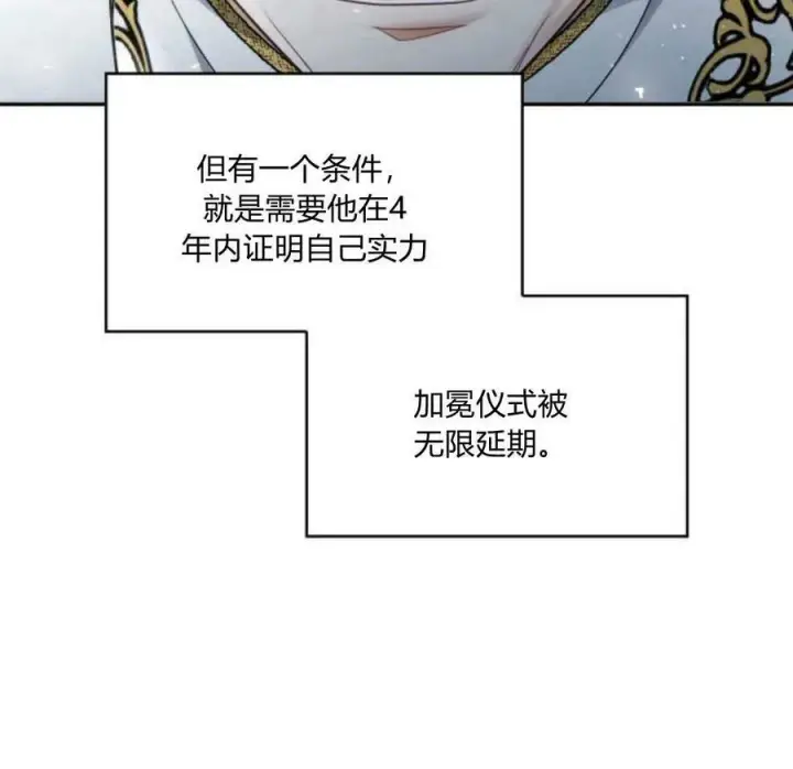 漫画《梅尔文留给他们的东西》第41话第10张图