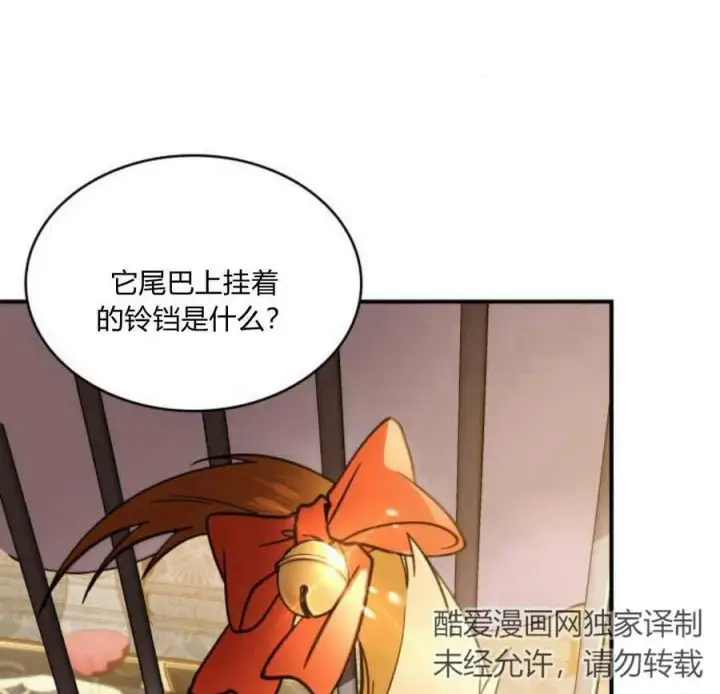 漫画《梅尔文留给他们的东西》第41话第106张图