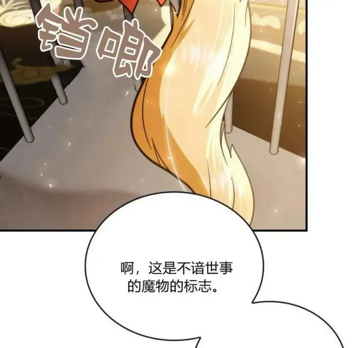 漫画《梅尔文留给他们的东西》第41话第107张图