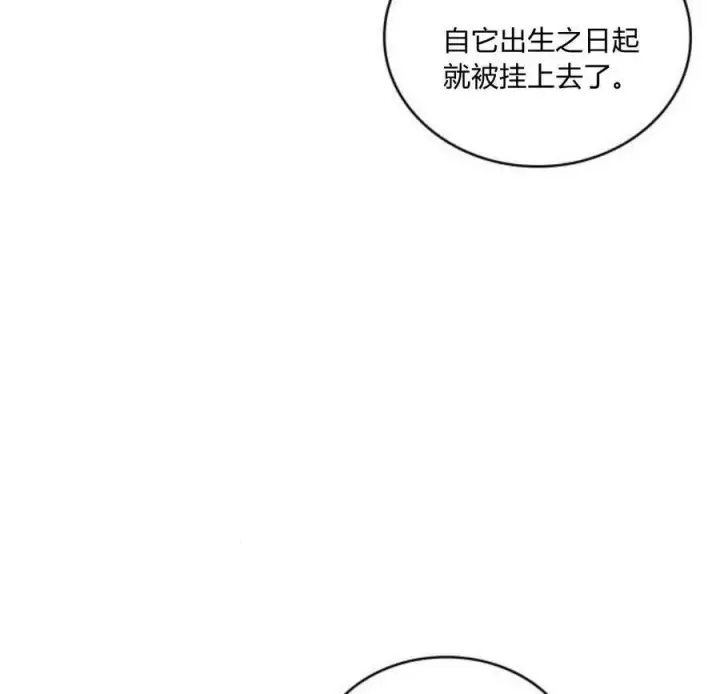漫画《梅尔文留给他们的东西》第41话第108张图