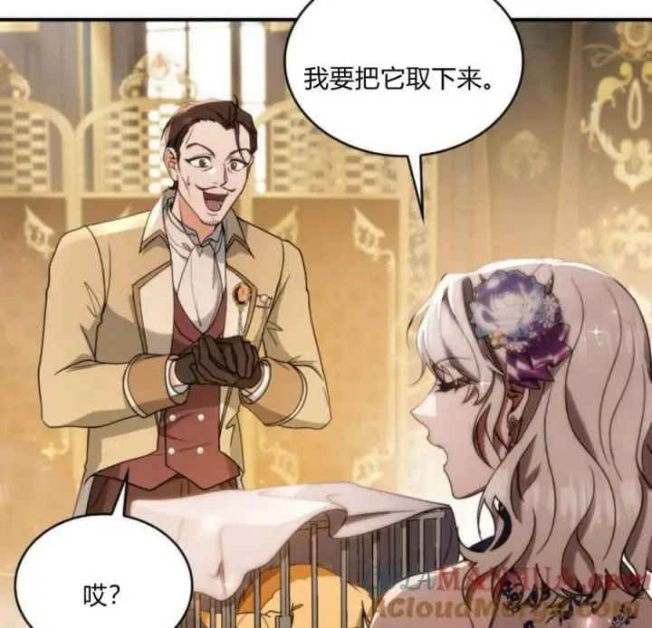 漫画《梅尔文留给他们的东西》第41话第109张图