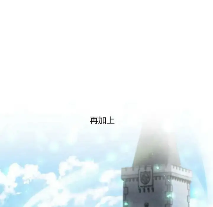 漫画《梅尔文留给他们的东西》第41话第11张图