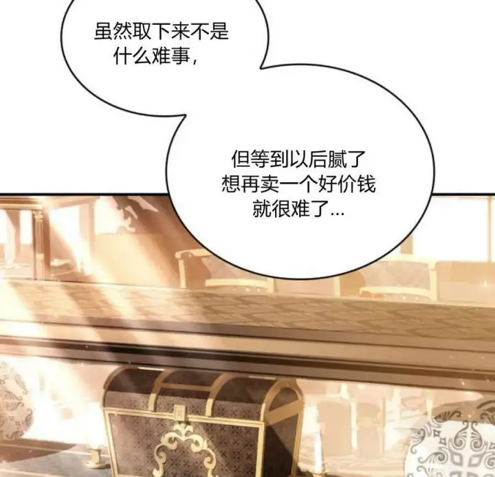 漫画《梅尔文留给他们的东西》第41话第111张图