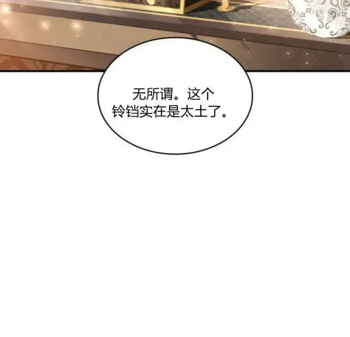 漫画《梅尔文留给他们的东西》第41话第112张图