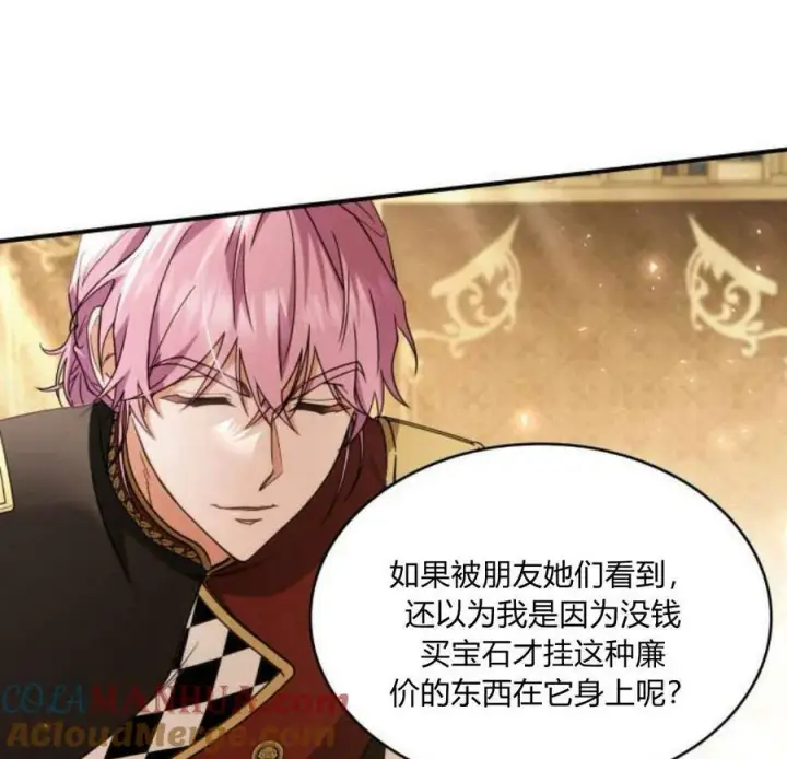 漫画《梅尔文留给他们的东西》第41话第113张图