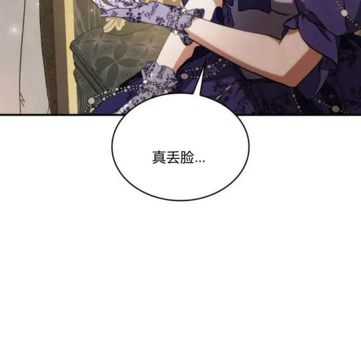 漫画《梅尔文留给他们的东西》第41话第115张图