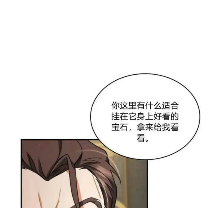 漫画《梅尔文留给他们的东西》第41话第116张图