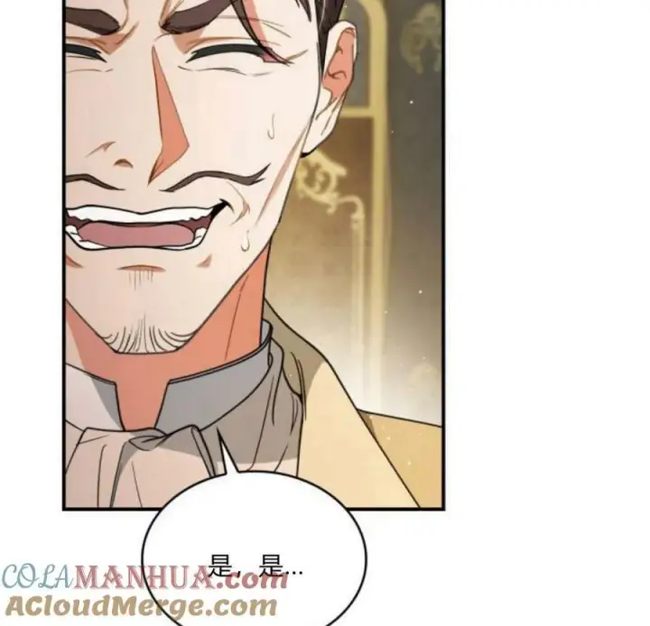 漫画《梅尔文留给他们的东西》第41话第117张图