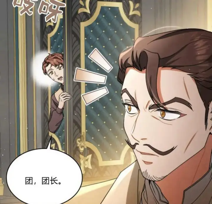 漫画《梅尔文留给他们的东西》第41话第119张图