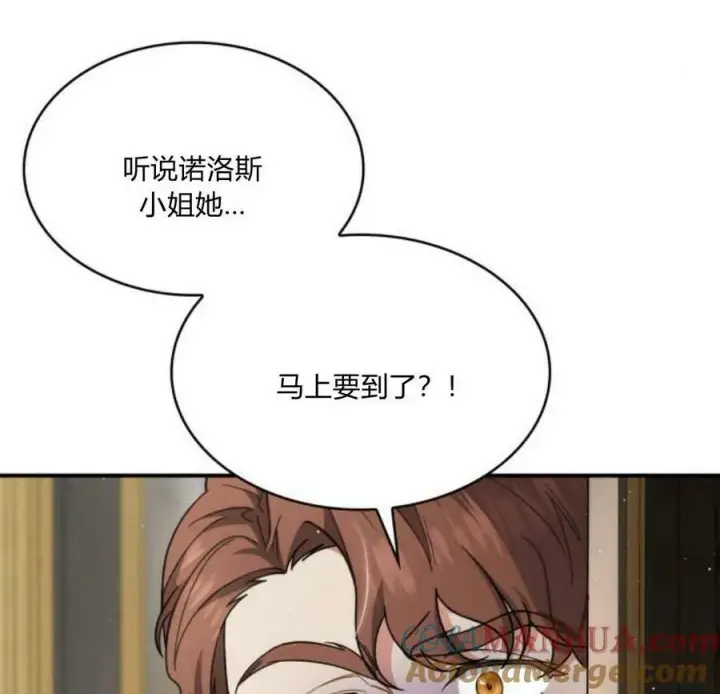 漫画《梅尔文留给他们的东西》第41话第121张图