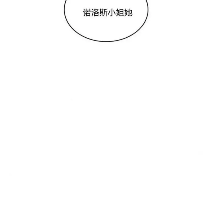 漫画《梅尔文留给他们的东西》第41话第127张图