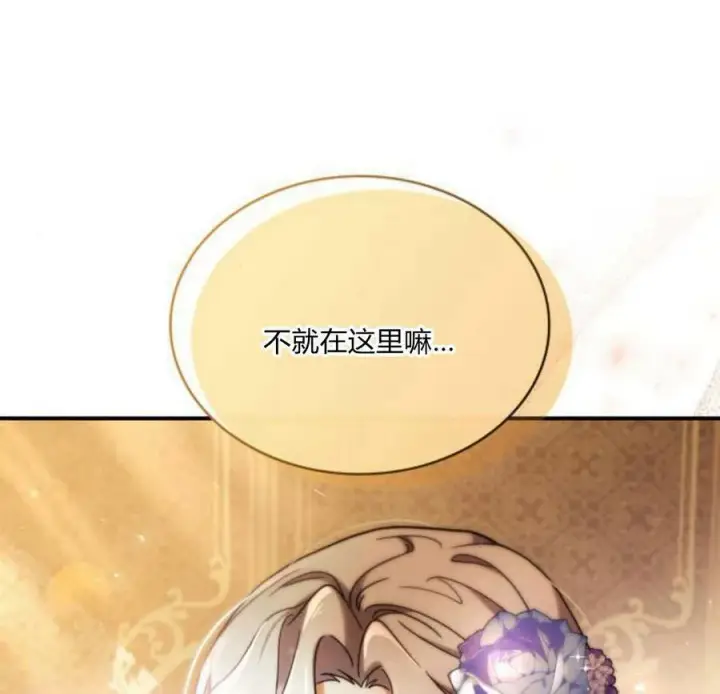 漫画《梅尔文留给他们的东西》第41话第128张图