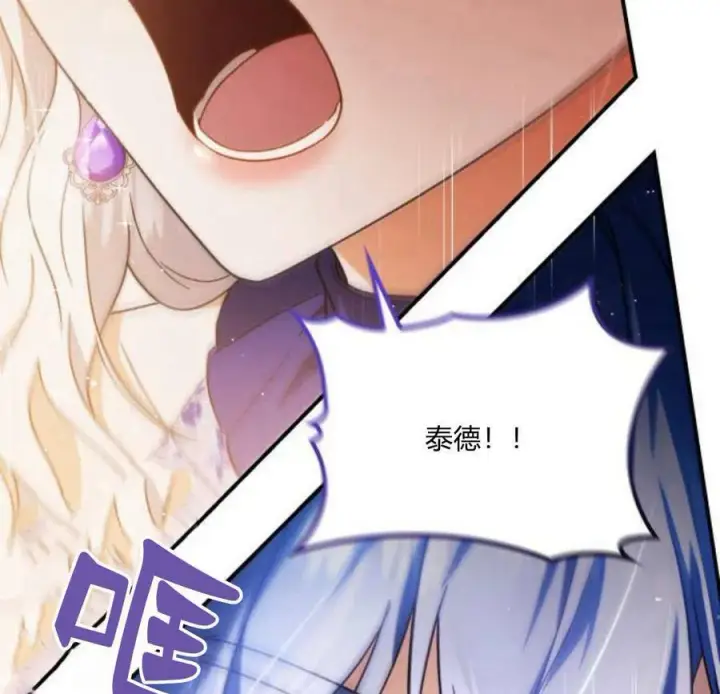 漫画《梅尔文留给他们的东西》第41话第132张图
