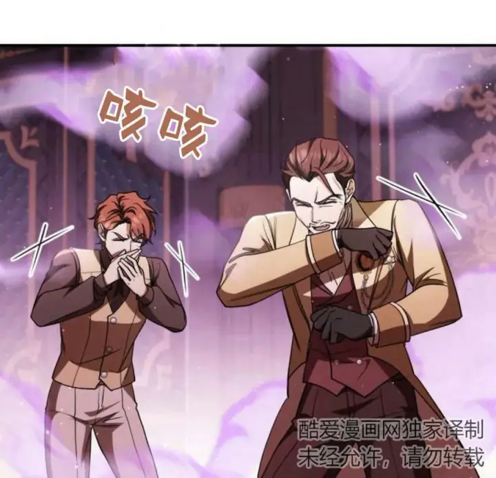 漫画《梅尔文留给他们的东西》第41话第138张图