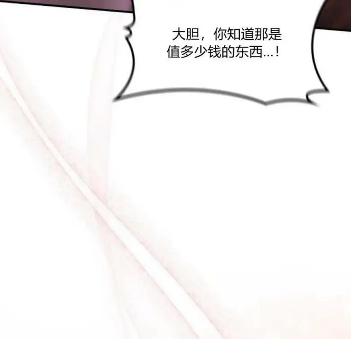 漫画《梅尔文留给他们的东西》第41话第144张图
