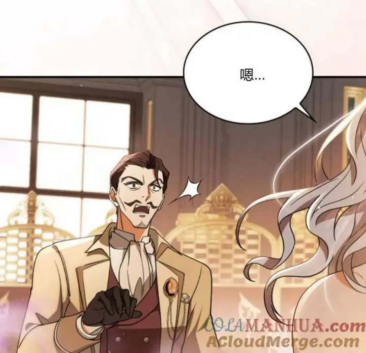 漫画《梅尔文留给他们的东西》第41话第145张图