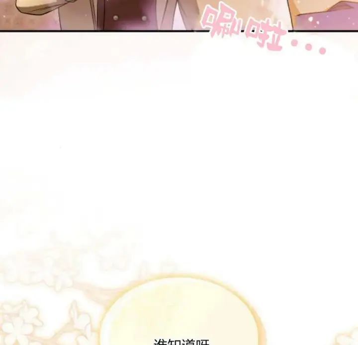 漫画《梅尔文留给他们的东西》第41话第146张图