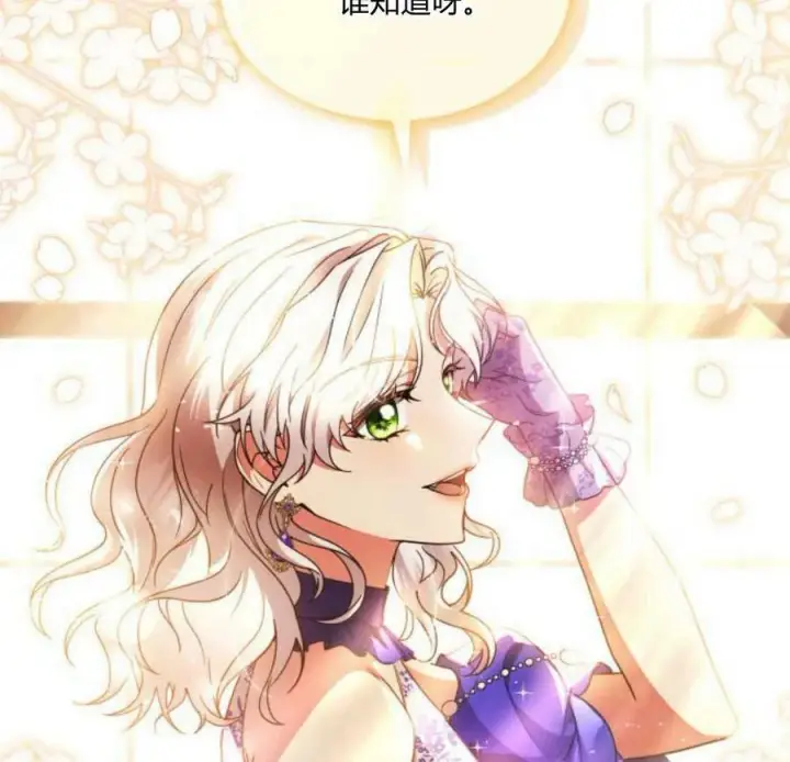 漫画《梅尔文留给他们的东西》第41话第147张图
