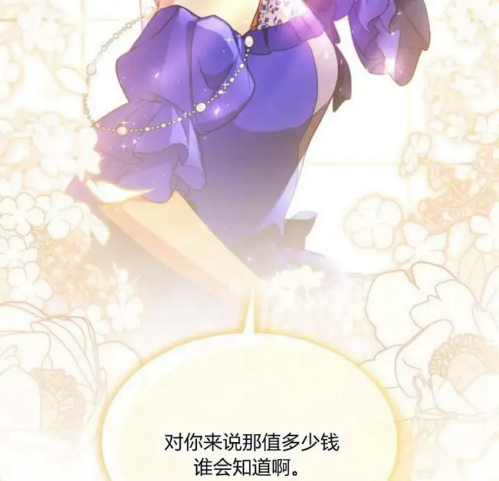 漫画《梅尔文留给他们的东西》第41话第148张图