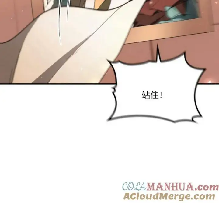 漫画《梅尔文留给他们的东西》第41话第153张图