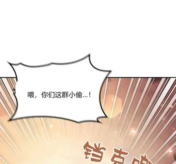 漫画《梅尔文留给他们的东西》第41话第154张图