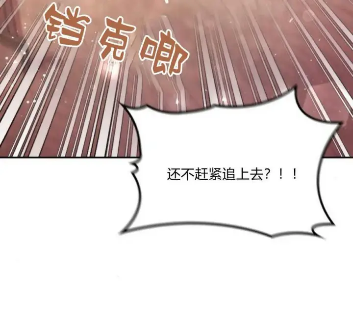 漫画《梅尔文留给他们的东西》第41话第156张图