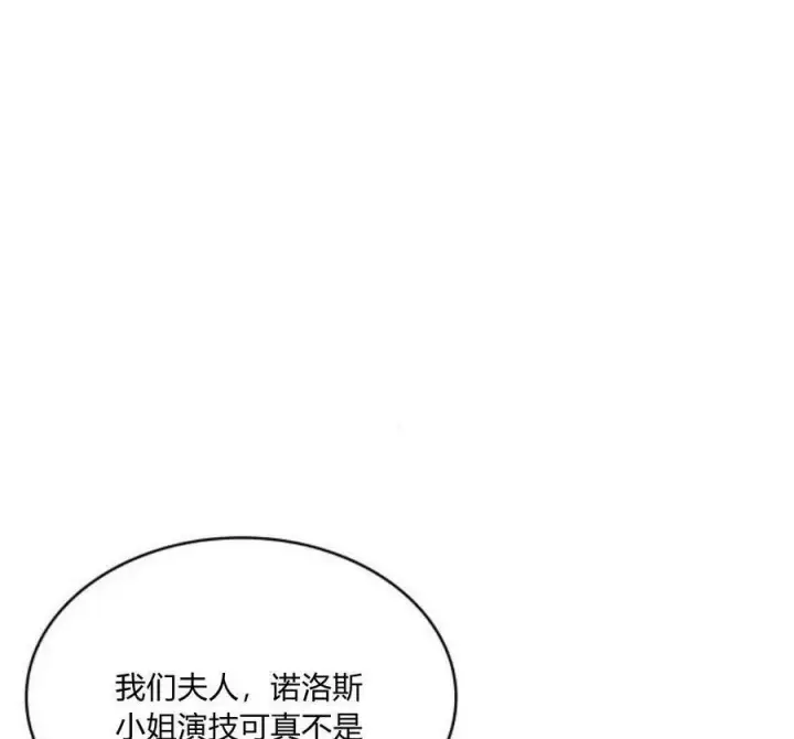 漫画《梅尔文留给他们的东西》第41话第159张图