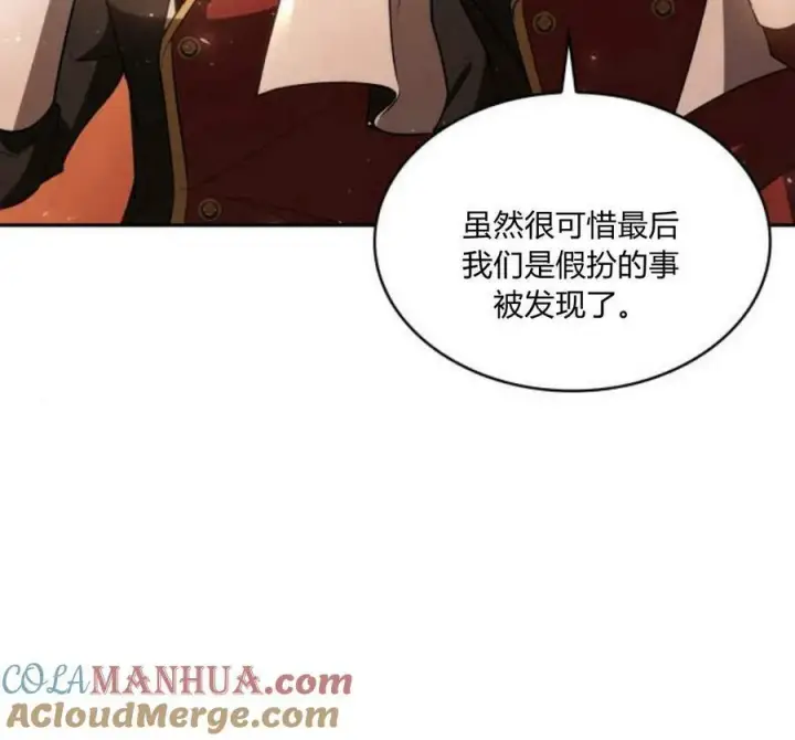 漫画《梅尔文留给他们的东西》第41话第161张图