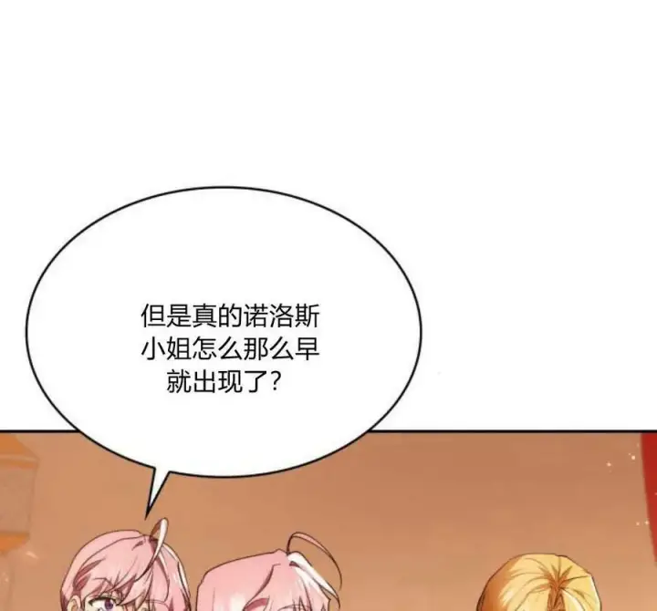 漫画《梅尔文留给他们的东西》第41话第162张图