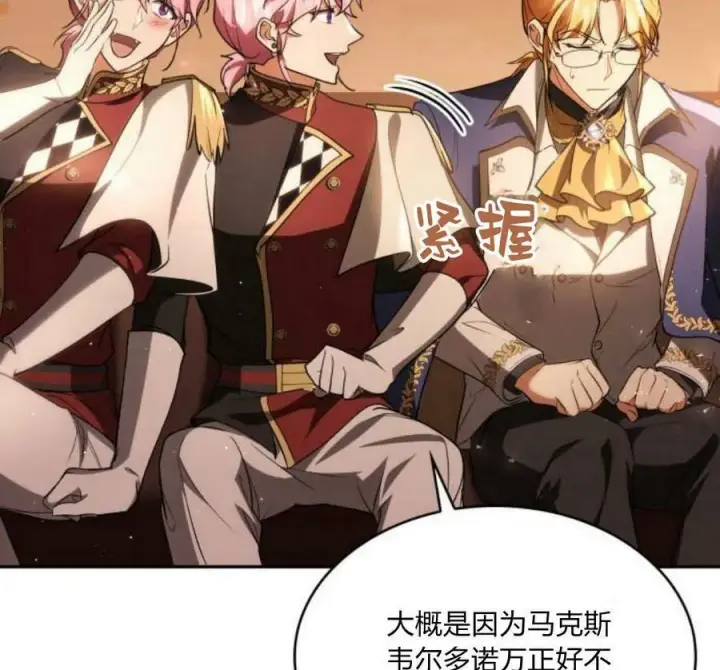 漫画《梅尔文留给他们的东西》第41话第163张图