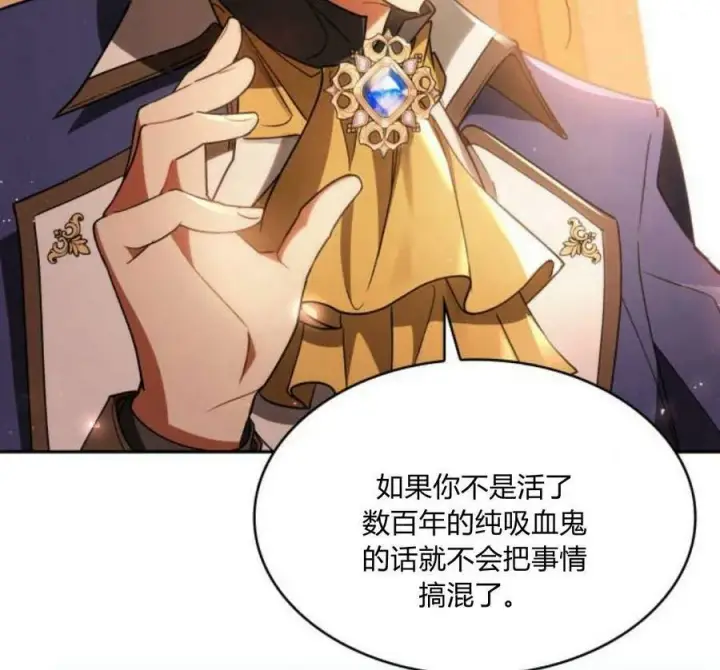 漫画《梅尔文留给他们的东西》第41话第166张图