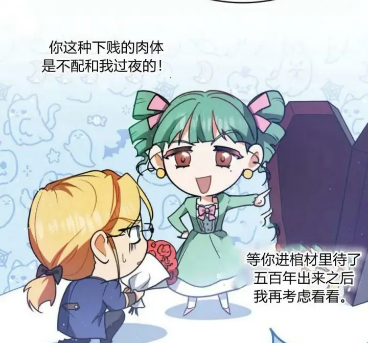 漫画《梅尔文留给他们的东西》第41话第167张图