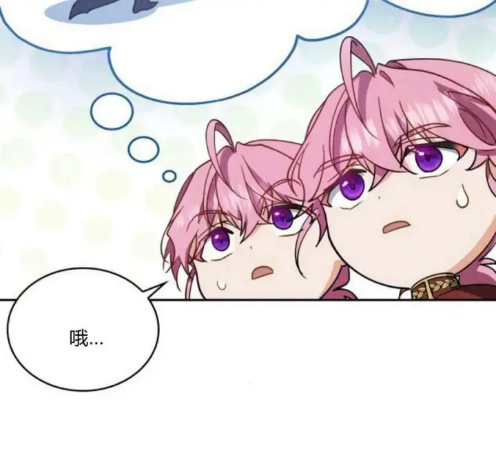 漫画《梅尔文留给他们的东西》第41话第168张图