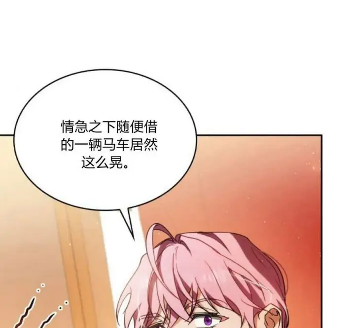 漫画《梅尔文留给他们的东西》第41话第172张图