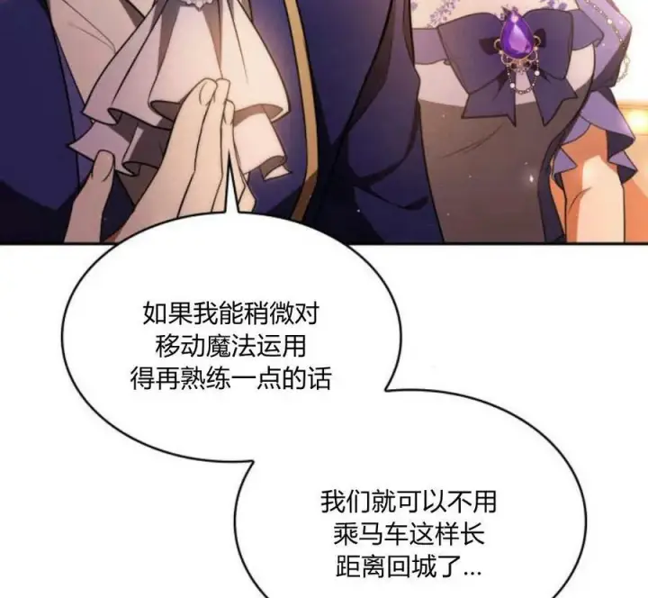 漫画《梅尔文留给他们的东西》第41话第176张图