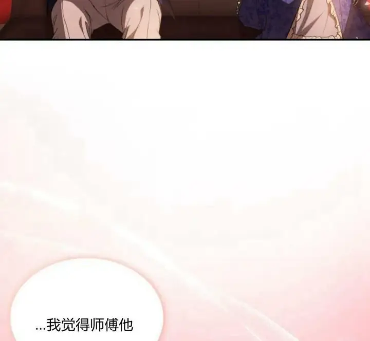 漫画《梅尔文留给他们的东西》第41话第179张图