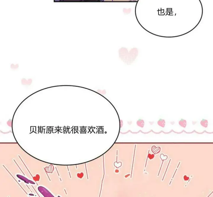 漫画《梅尔文留给他们的东西》第41话第184张图