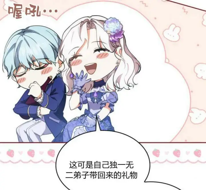 漫画《梅尔文留给他们的东西》第41话第186张图