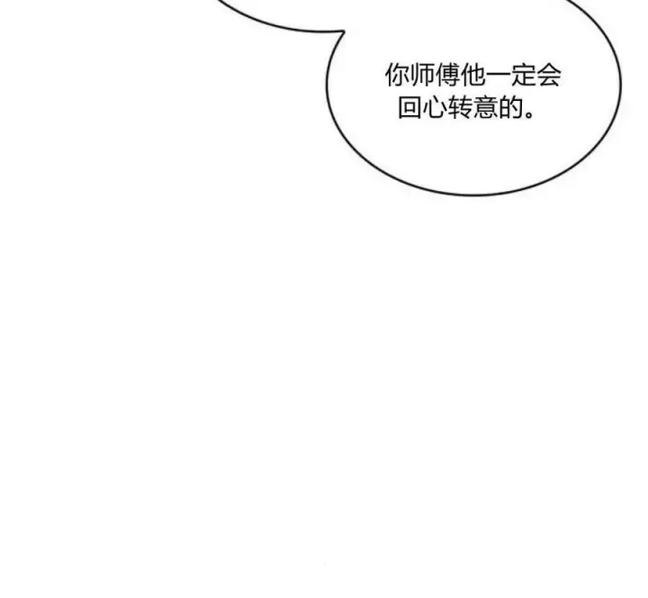 漫画《梅尔文留给他们的东西》第41话第187张图