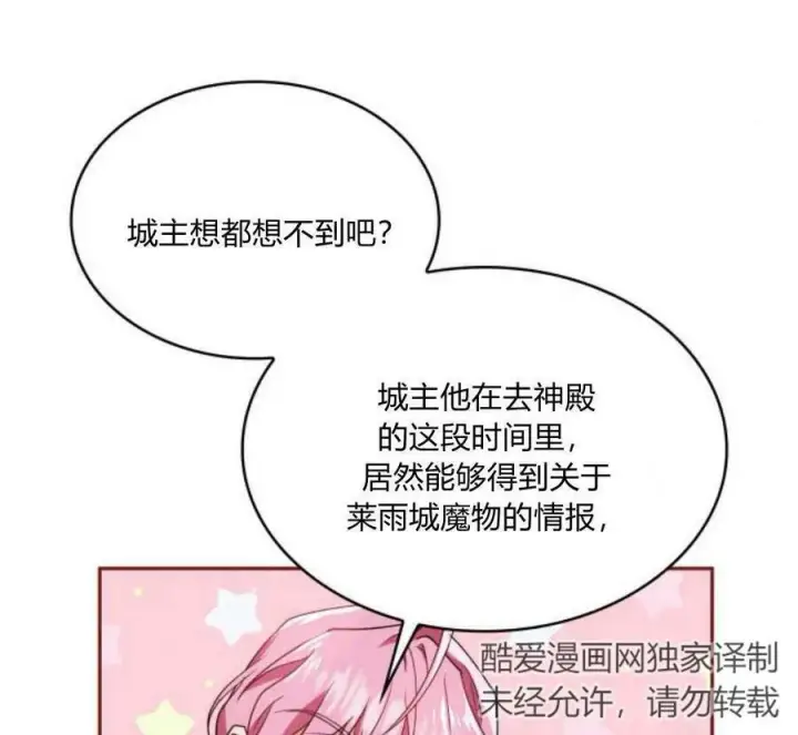 漫画《梅尔文留给他们的东西》第41话第188张图