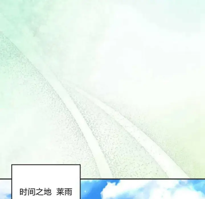 漫画《梅尔文留给他们的东西》第41话第19张图