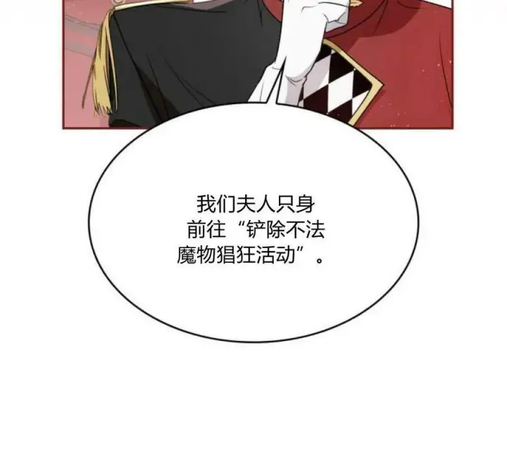 漫画《梅尔文留给他们的东西》第41话第190张图