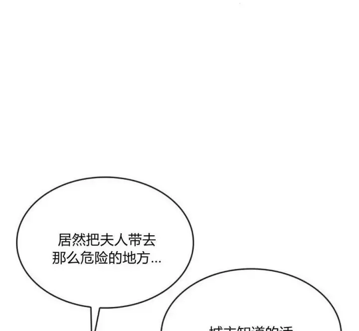漫画《梅尔文留给他们的东西》第41话第191张图